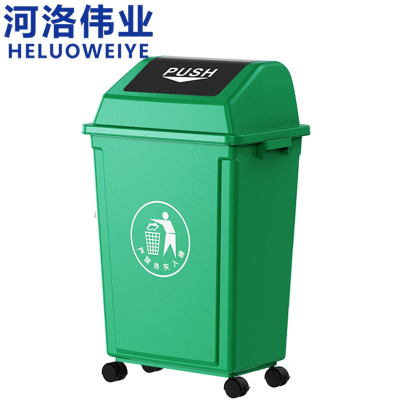 河洛伟业 垃圾桶40升个