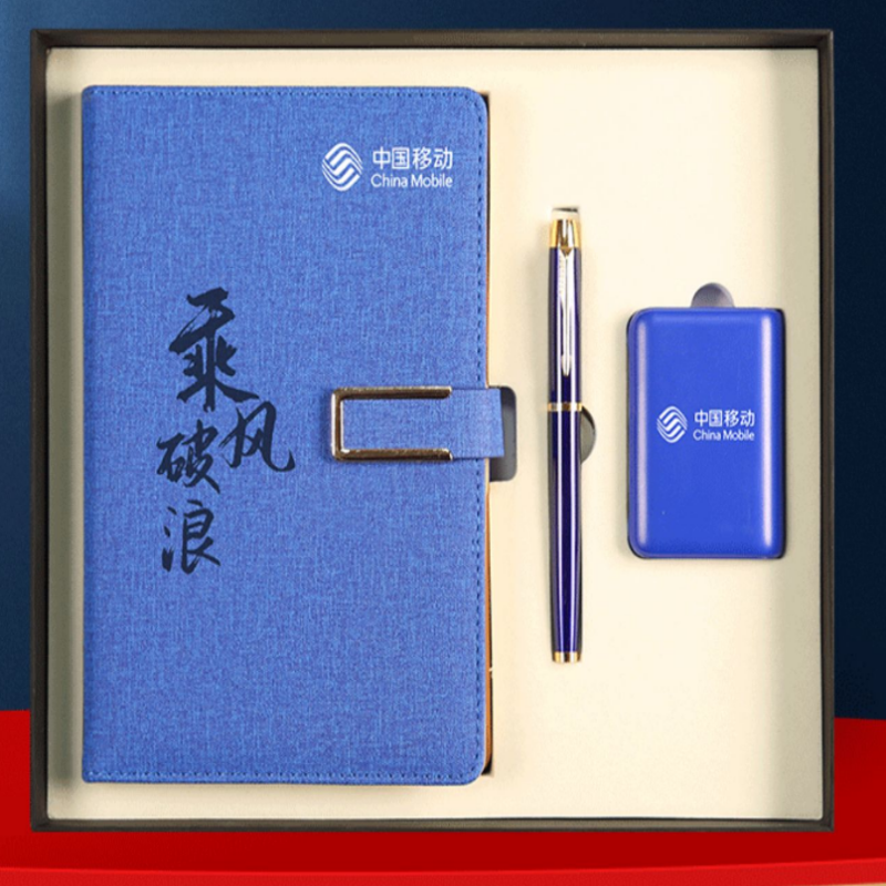可定制LOGO文具套装礼盒(内含笔记本+笔+充电宝)