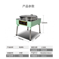 双控节能80型大型电热商用电饼铛烤饼炉酱香饼烤饼机千层饼烙饼机 56厘米—数显款