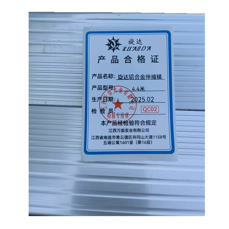 旋达铝合金伸缩梯 4.4米/把高清大图
