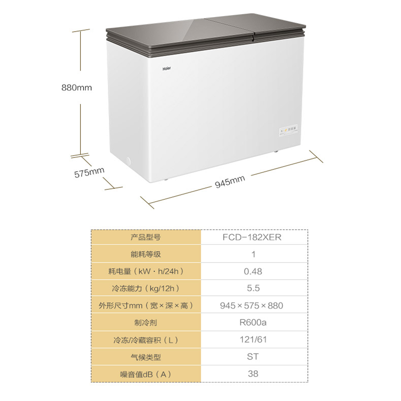 Haier海尔冰柜双温柜家用冷柜超低温细胞级冷冻柜冷藏柜一级能效 免除霜冰柜小型商用大容量 FCD-182XER高清大图