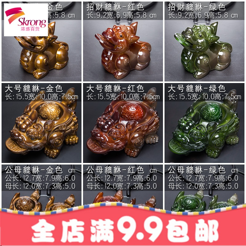 茶宠貔貅变色宠物招财紫砂茶台茶具配件功夫喷水精品摆件可养小