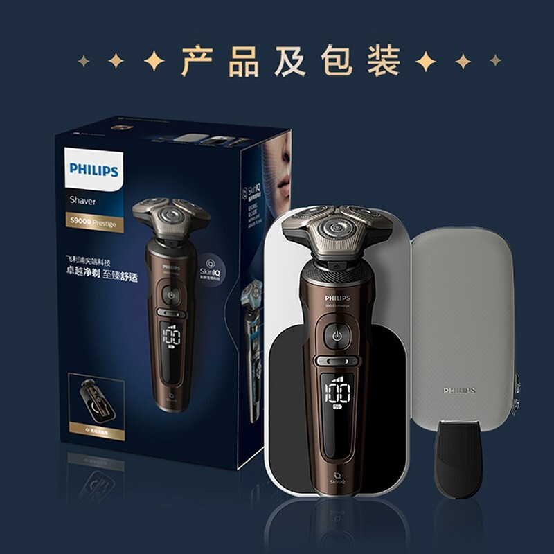 飞利浦(PHILIPS)电动剃须刀奢享9系整机荷兰进口剃胡刀刮胡刀胡须刀生日礼物送男友送长辈 蜂巢奢享9系SP9870高清大图