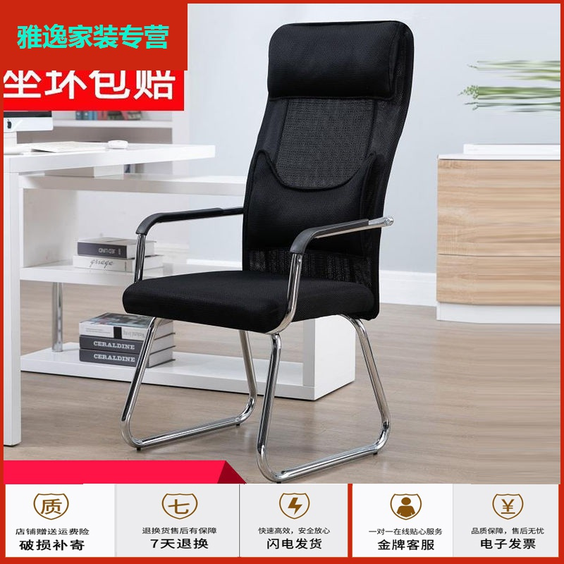 苏宁好货办公椅家用电脑椅职员简约会议椅子特价网布麻将椅学生宿舍四脚椅简约新款