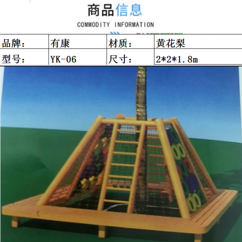 有康YK-06围圈攀爬高清大图