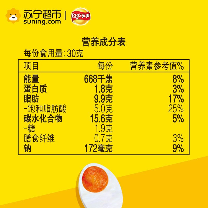 乐事 袋装薯片 英雄咸蛋黄味 65克