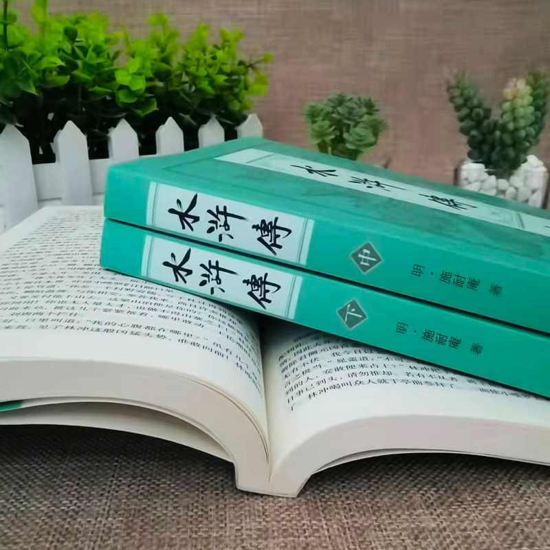 水浒传 [正版] 水浒传上中下全3册 原版注释无障碍阅读初高中学生读物中国古典文学历史小说书籍三国演义西游记水浒传红高清大图
