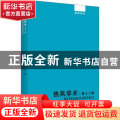 热风学术（第十二辑）