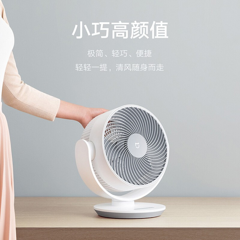 小米 米家直流变频循环扇 ZLXHS01ZM APP智能操控小爱同学互联