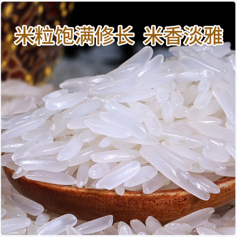 乐养优品2.5KG五常大米吉祥如意高清大图