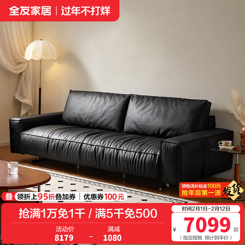 [U标•黑珍珠沙发]全友家居现代轻奢黑色直排真皮沙发
