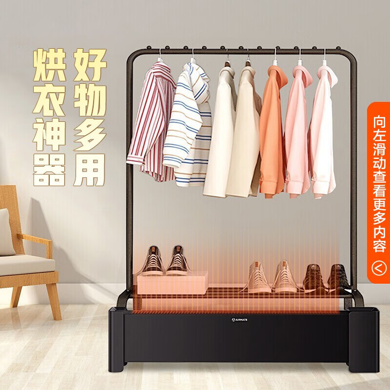 艾美特(Airmate) WD22-R16 取暖器 踢脚线取暖器电暖器低噪节能电暖气片家用办公大面积遥控移动地暖高清大图