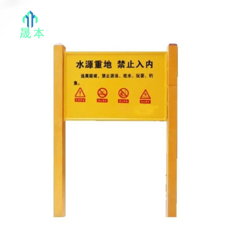 晟本 双立柱警示牌 500*800*2500mm 块