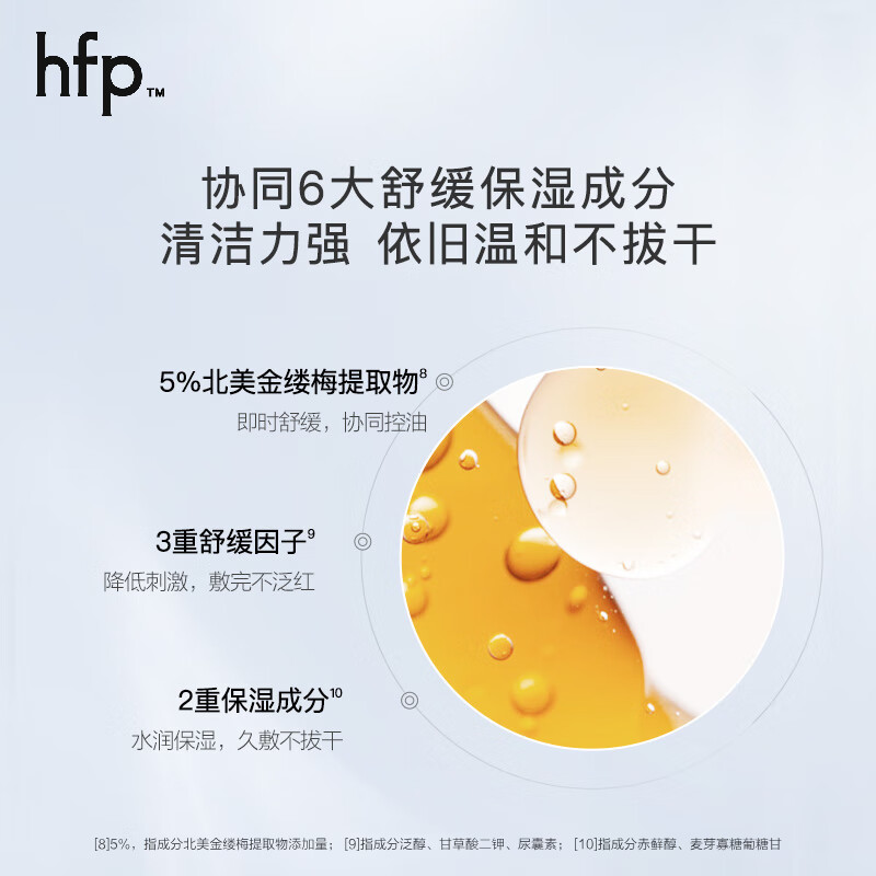 HFP莱姆果酸净澈清洁面膜55g高清大图
