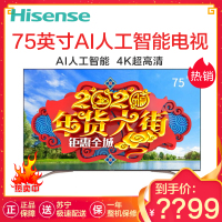 海信(Hisense) HZ75A65 75英寸 4K超高清 AI人工智能 网络平板电视