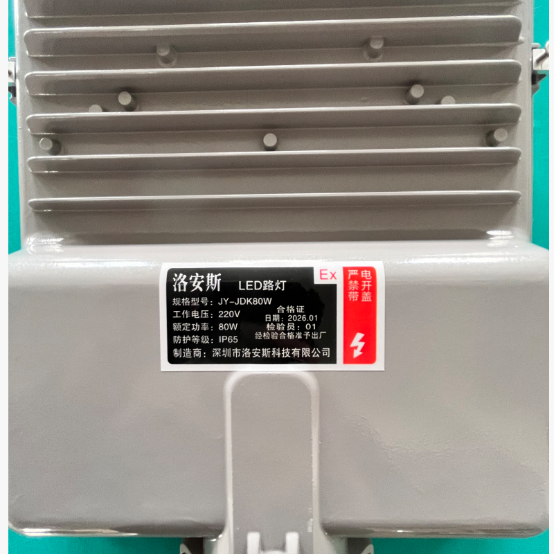 洛安斯 LED路灯 JY-JDK80W 个高清大图