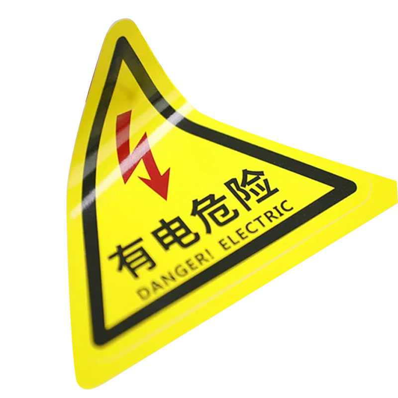 通铁印刷 (安全检查标识 重点检查部件标识 不干胶贴纸)C76 单位 (套)