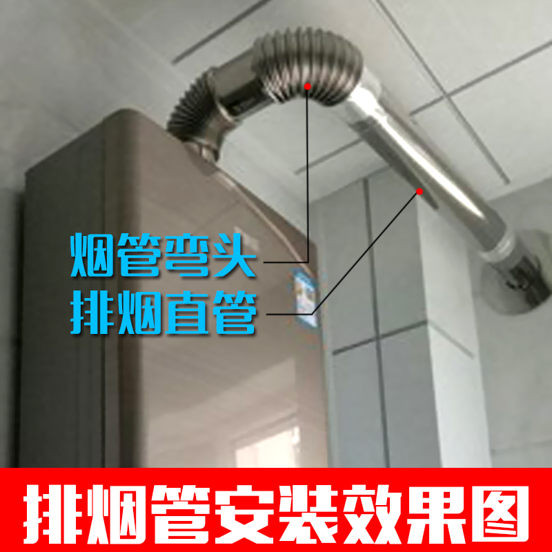 帮客材配 Ø70MM 燃气热水器不锈钢强排烟管30MM