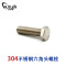 班特勒不锈钢六角头螺栓-A、B级 M16×50mm A2-70级