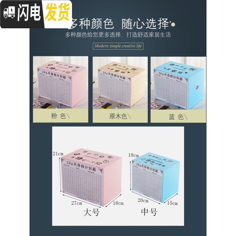 三维工匠365天存钱罐网红只进不出储钱罐大容量创意大人家用不可取存钱箱 粉红色中号攒的是幸福送计划表+套装储蓄罐高清大图
