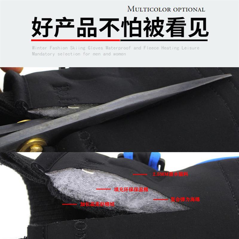 保暖手套男冬季防水防风触屏加绒厚防寒电动车户外骑行滑雪手套棉