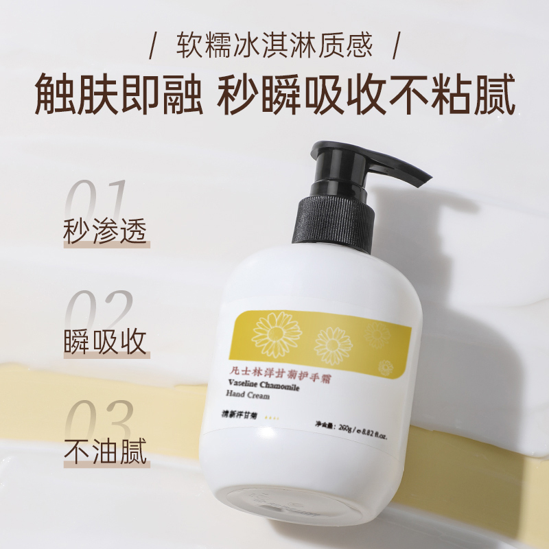 茁美凡士林护手霜洋甘菊滋润保湿补水女男士秋冬不油腻官方旗舰店正品