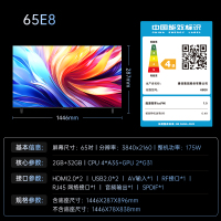 康佳阿斐亚 65E8 65英寸 2+32GB 免遥控语音 网络 4K超清全面屏投屏 智能语音液晶平板电视机