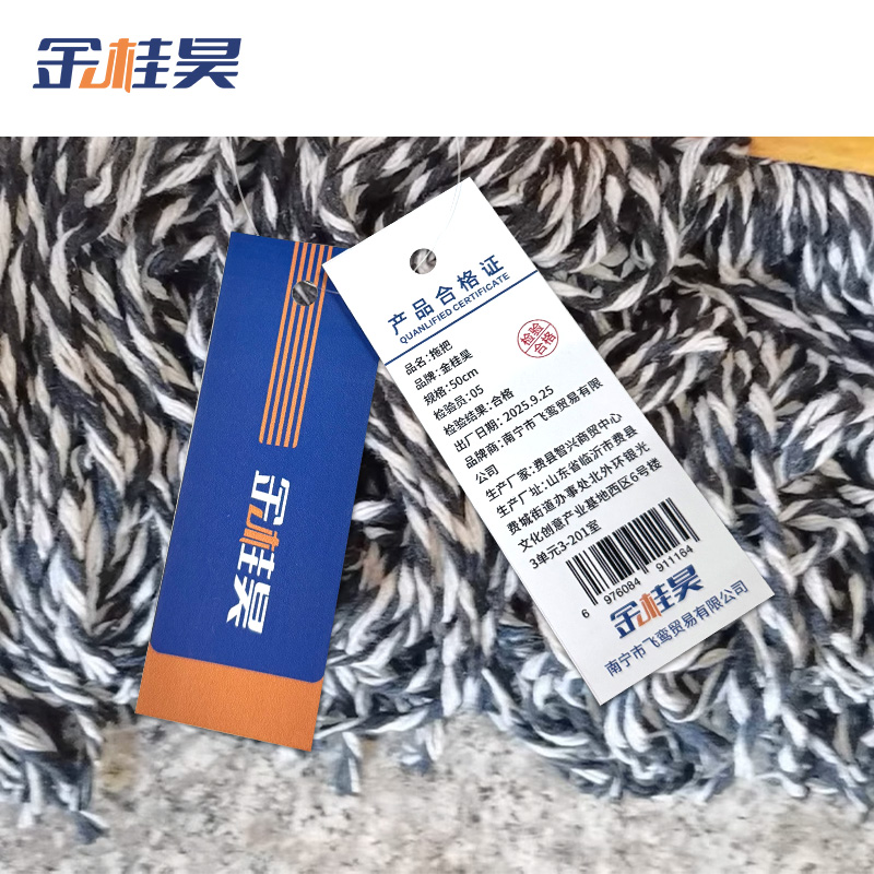 金桂昊 拖把 50cm 把高清大图