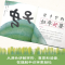 醉染图书水墨汉字绘本 森林雪野 会意篇9787544874700