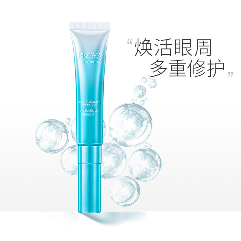 珀莱雅(PROYA)水漾芯肌多重修护透润眼霜20g 补水保湿滋润淡化干纹细纹眼霜高清大图