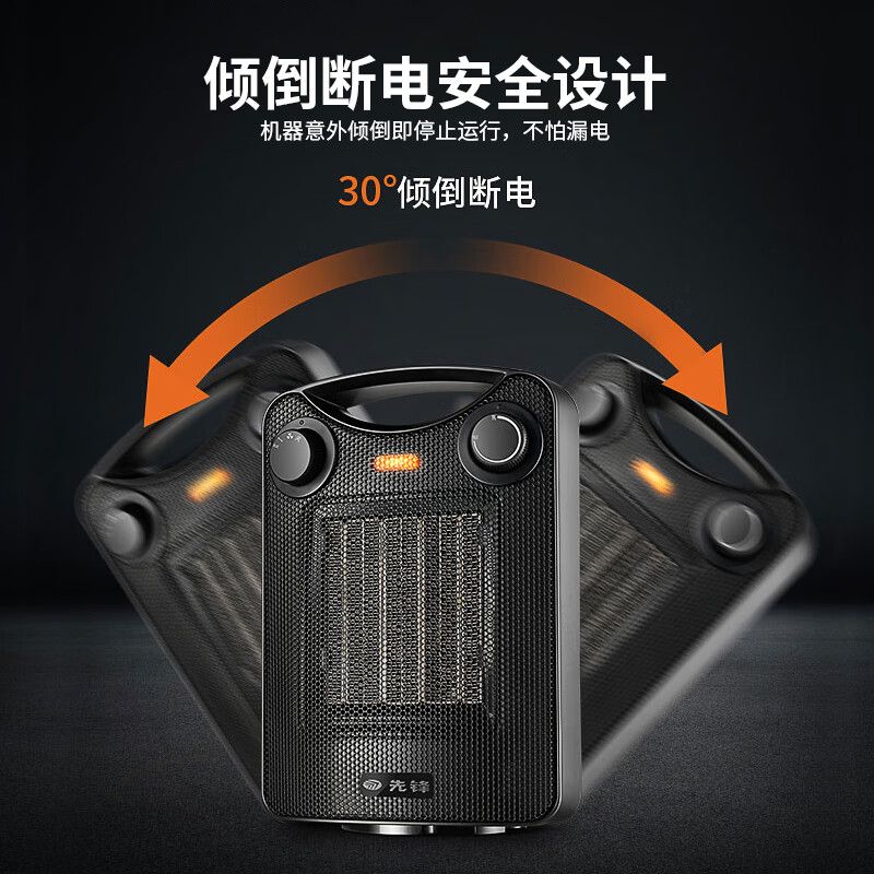 先锋(SINGFUN) DQ1706(HN76PT-18) 电取暖器 (计价单位:台) 黑色高清大图