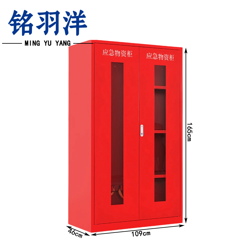 铭羽洋物资柜 器材存放柜109*46*165cm台