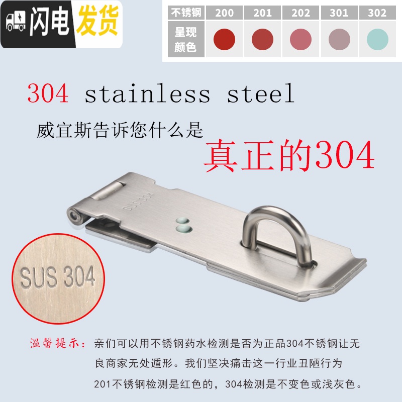 三维工匠不锈钢搭扣插销老式扣栓大仓库销锁搭扣明装搭扣锁扣 3寸门锁扣-90度直角(移门用)-不锈钢房门安全扣高清大图