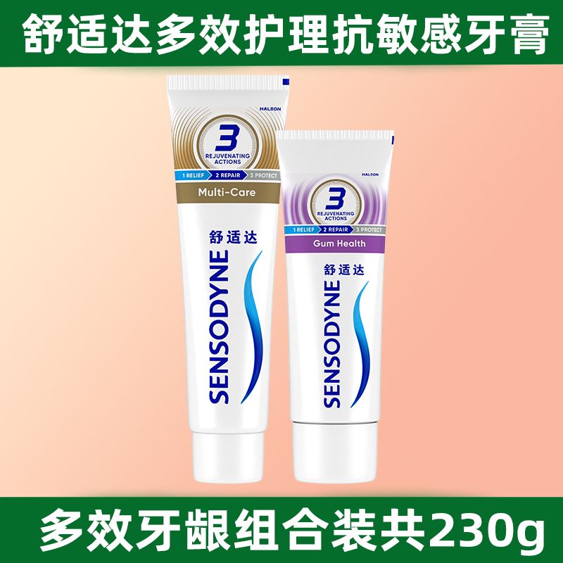多效180g+牙龈高清大图