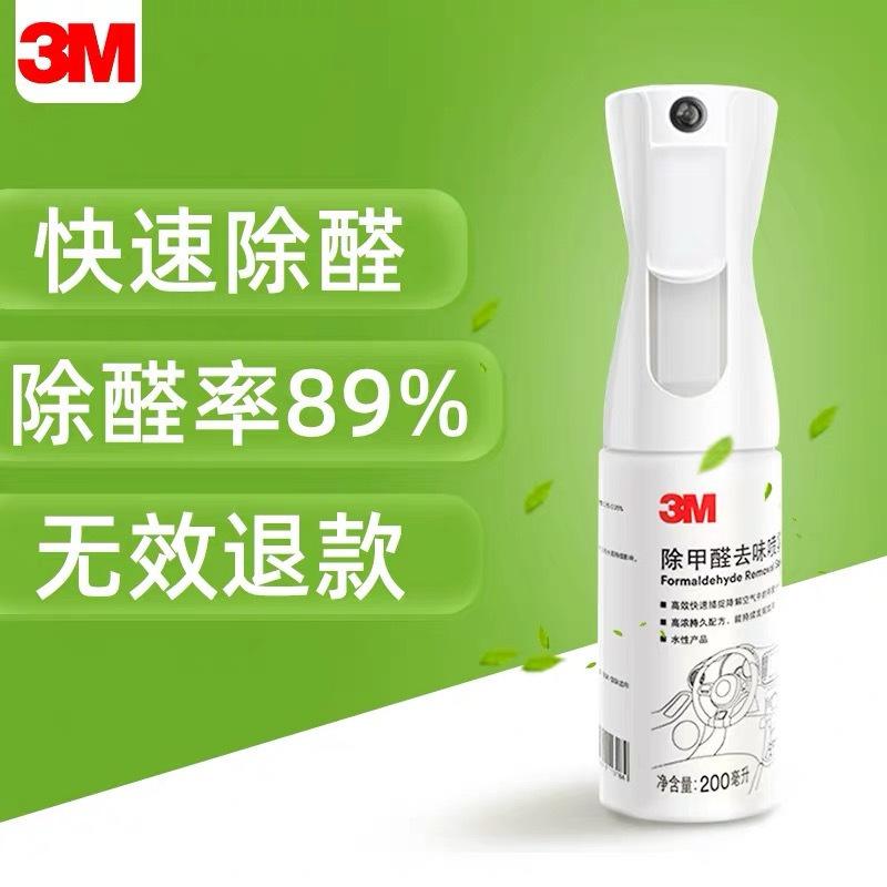 3M除甲醛车内甲醛净化剂新房新车家用除味剂PN38360去手持除味除醛喷雾剂24瓶高清大图