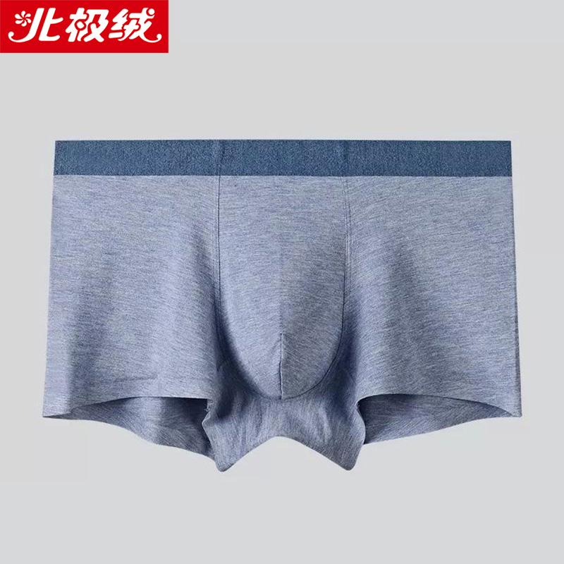 北极绒潮流男士平角内裤吸湿透气高弹舒适