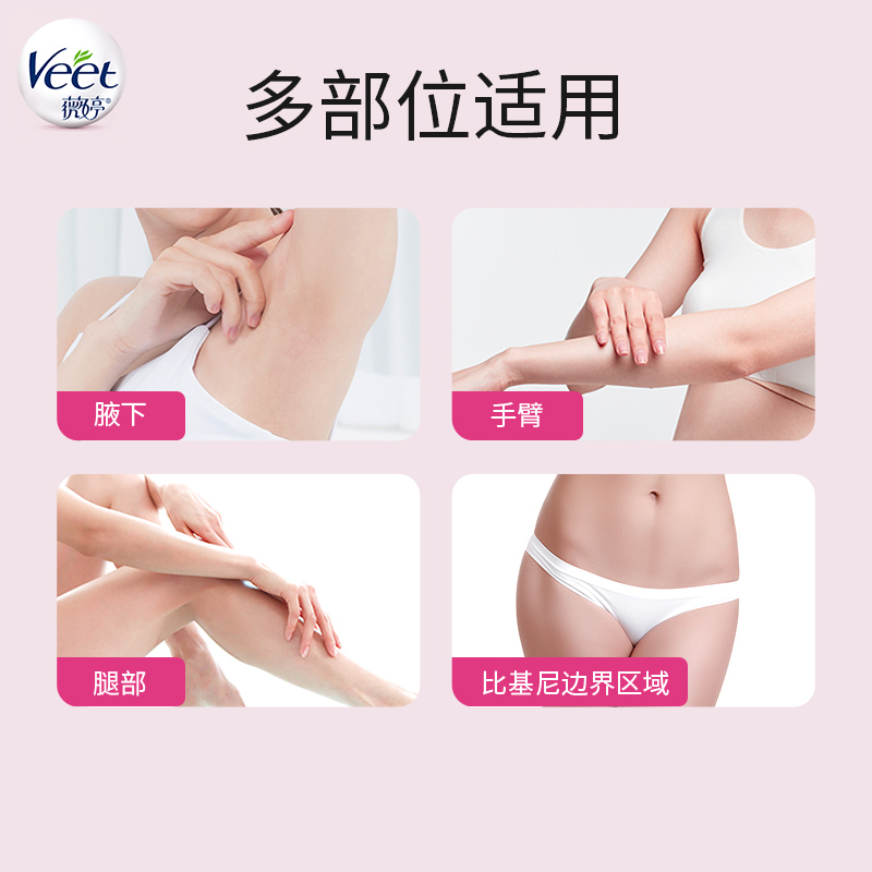薇婷净纯脱毛膏 保湿型50ml(中性肌肤适用)高清大图