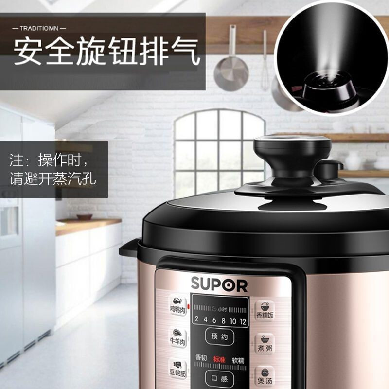 苏泊尔电压力锅/SY-48YC8606/