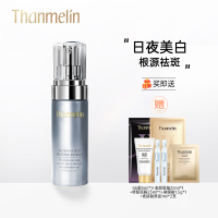 [官方正品]梵蜜琳焕白祛斑精华液 面部淡斑小银瓶女提亮肤色 30ml