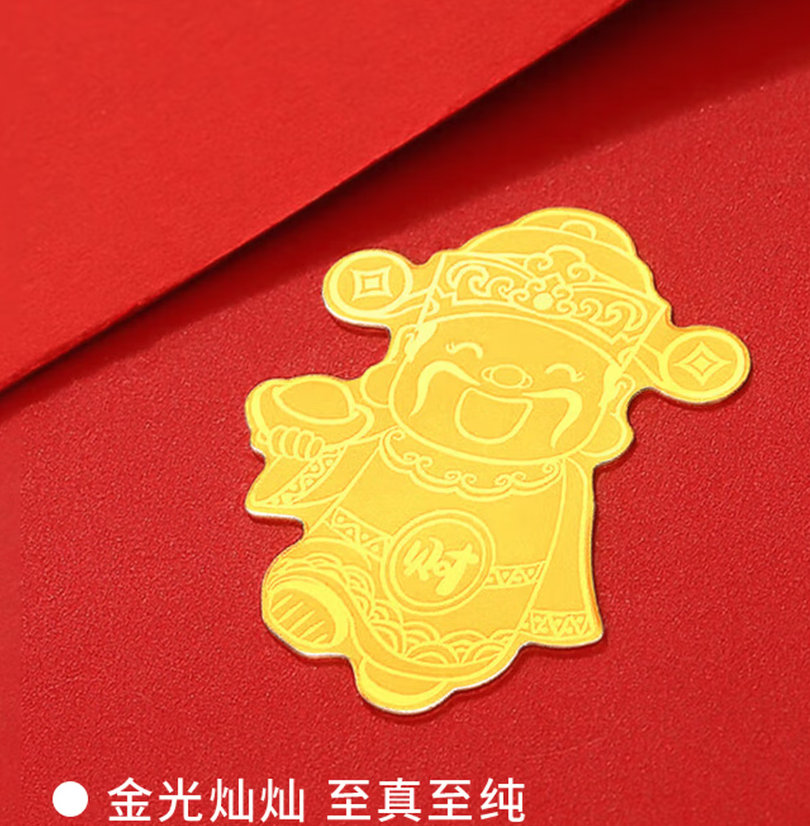 立志时代手机贴公主请发财富贵手机贴
