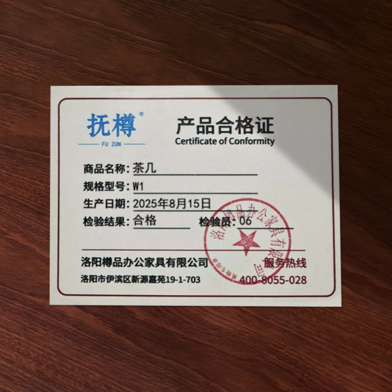 抚樽 茶几高清大图