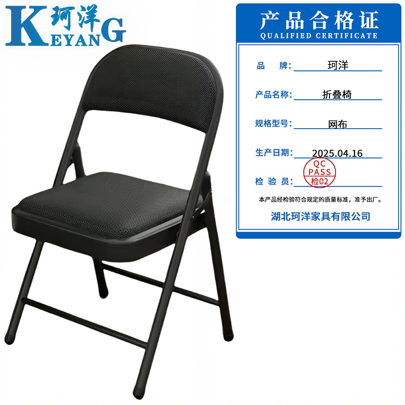 珂洋 折叠椅 网布 把高清大图