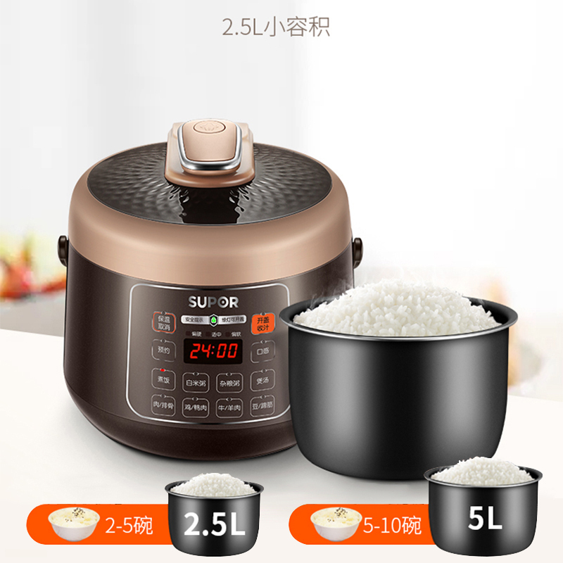 苏泊尔(SUPOR) 电压力锅 SY-25YC10 2.5L小容量 三口之家 智能迷你电饭煲 小型电饭锅