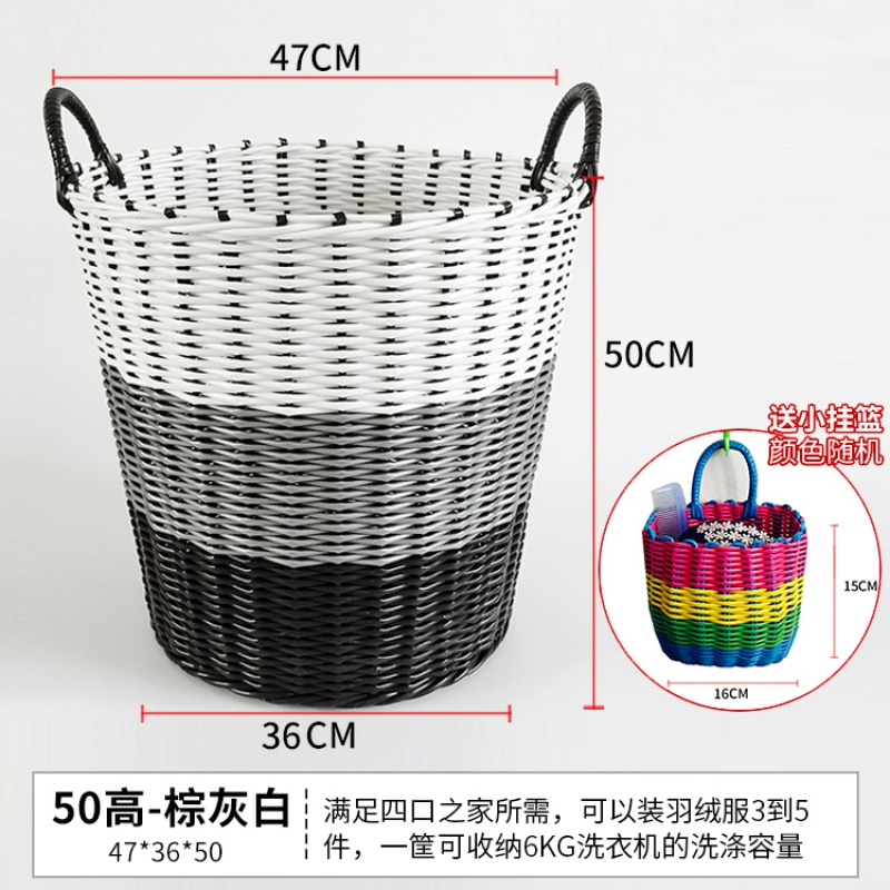 脏衣篮塑料藤编大容量收纳筐篮子圆筒形脏衣篓洗衣篮特大号编织筐 【买一送一】50cm高随机送小挂篮