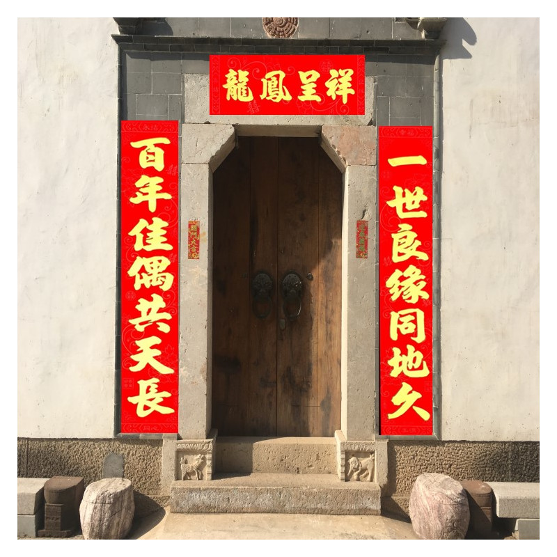 送喜字 双面胶 结婚对联大门植绒盒装新婚喜字对联婚房装饰用品|2.2(170厘米)金龙彩凤配佳偶