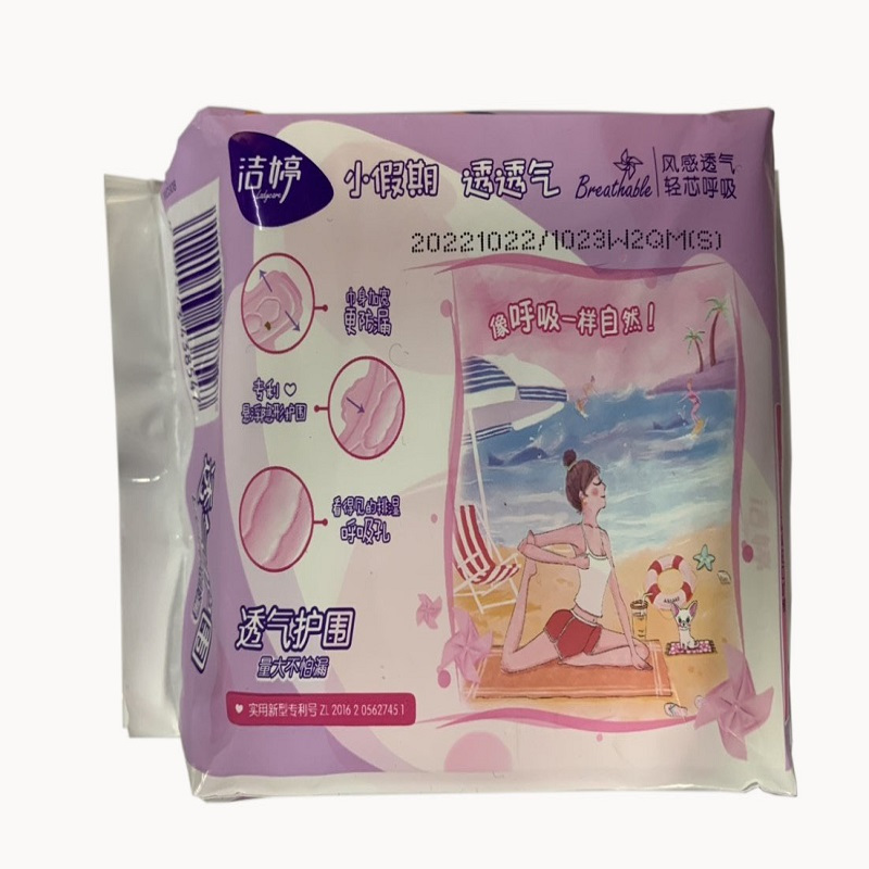 [苏宁超市]洁婷透气侧吸日用卫生巾245mm8片