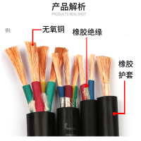 华科中缆 橡套软电缆 YC-3*4 米