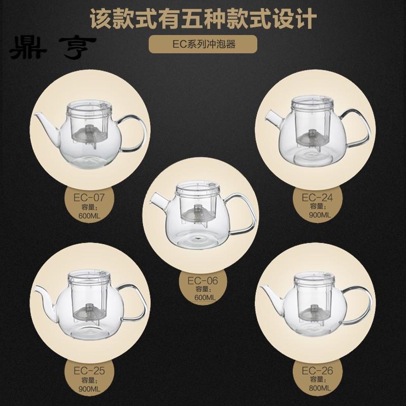 鼎亨 明尊 EC-06 飘逸杯耐热玻璃茶具家用冲茶器泡茶壶