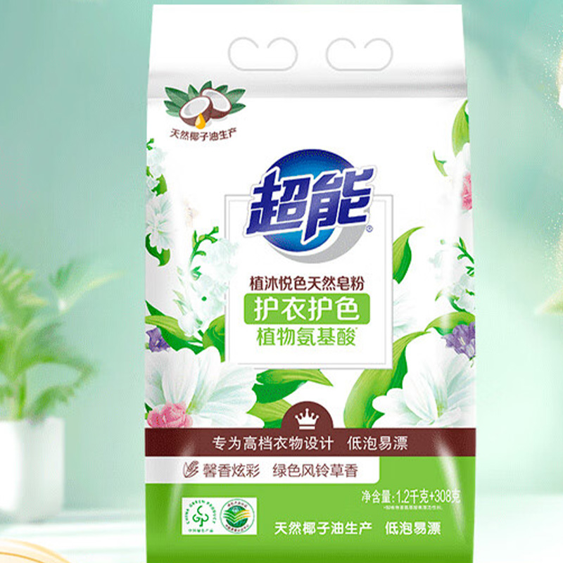 超能皂粉天然护衣护色植物氨基酸植沐悦色1.2kg+308g高清大图