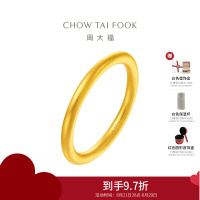 周大福传承经典传承足金黄金实心素圈戒指计价(工费：560元） F221843 4.45g-15圈号